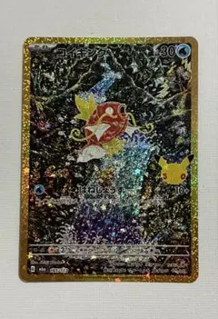 2026年最新】コイキング arの人気アイテム - メルカリ