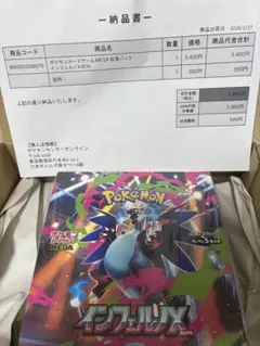 2026年最新】インフェルノx box シュリンク付きの人気アイテム - メルカリ