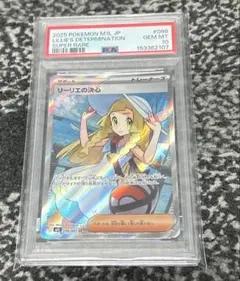 ポ*き様 ポケモンカード リーリエの決心sr ARS Grade 10 - メルカリ