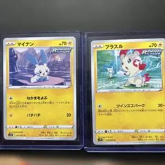 ポケモンカード マイナン プラスル 連撃マスター 2枚セットのサムネイル