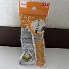 DAISO くるりんカッター スパイラルカッターのサムネイル