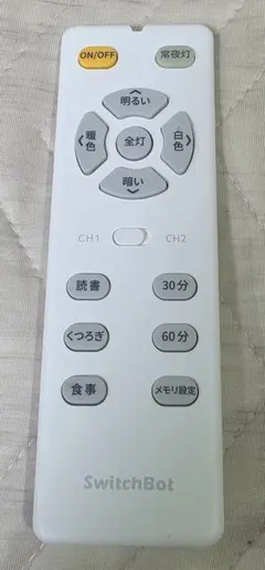 SwitchBot シーリングライトリモコン