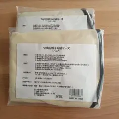 つば広帽子収納ケース (2個セット)