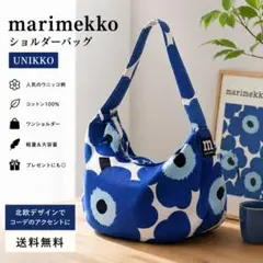 marimekko ショルダーバッグ ウニッコ ブルー ワンショルダー 北米