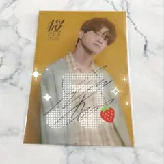 Sakurashimeji 髙田彪我 桜ツアー 直筆サイン入りポストカード