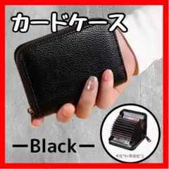 【新品】カードケース ミニ財布 レザー風 ブラック 黒 大容量 じゃばら