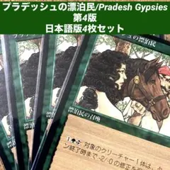 2026年最新】パック名：第4版 (4ED) マジック：ザ・ギャザリングの人気