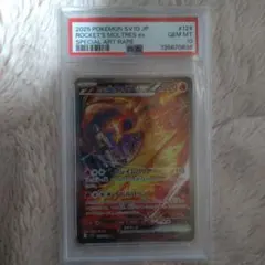 ロケット団のファイヤーex SAR SV10 ロケット団の栄光 124/098