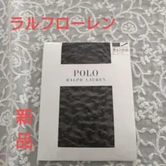 【新品】POLO RALPH LAUREN ブラック ストッキング M~L