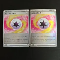 ミストエネルギー モンスターボール ミラー 2枚
