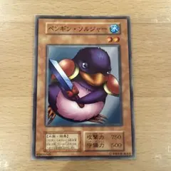 遊戯王 ペンギンソルジャー スーパーレア ARS9 - メルカリ