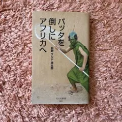 2026年最新】バッタの人気アイテム - メルカリ