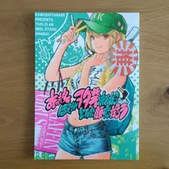 2026年最新】河下水希 の人気アイテム - メルカリ