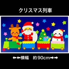 クリスマス列車