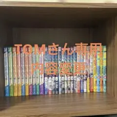 異世界まとめ売り　完結4作品29冊セット