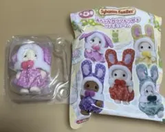 シルバニア　赤ちゃんカラフルウサギコスチューム　シエル