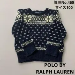 子供服　ポロバイラルフローレン ネイビー ノルディック柄 セーター 100cm