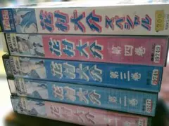 がんばれタッグス VHS 1-5巻セット ポストカード3枚付き - メルカリ