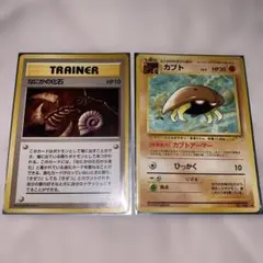 特価】カブトプス・カブト・なにかの化石 ポケモンカード 化石の秘密
