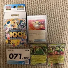 スタートデッキ100 071