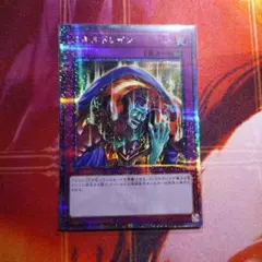 遊戯王 スキルドレイン アジア クオシク 25th アジア スキルドレイン シク シークレット - メルカリ