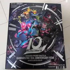 仮面ライダー　ガンバライジング　10周年記念バインダーセット