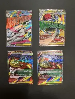 ポケモンカードMEGAドリームex MA