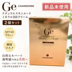 Ge ナチュラルスキンエード ミネラルBBクリーム　2個セットのサムネイル