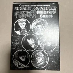 脹相 ジャンプGIGA 2026 WINTER 付録 呪術廻戦 缶バッジ - メルカリ