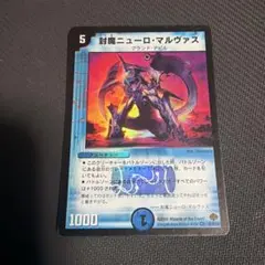 封魔ニューロマルヴァス　2006年　旧枠　初期