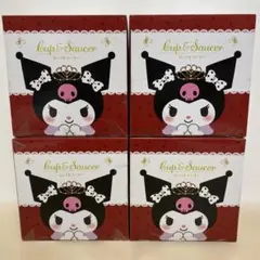 loup & Saucer くろみカップ＆ソーサーセット 4個