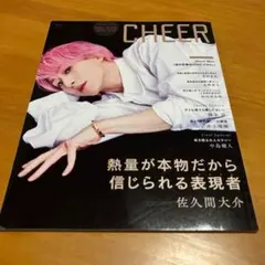 CHEER Vol.33 (Q9)