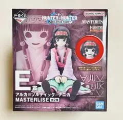 一番くじ HUNTER×HUNTER E賞 アルカ＝ゾルディック/ナニカ