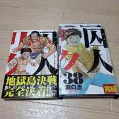 2026年最新】囚人リクの人気アイテム - メルカリ