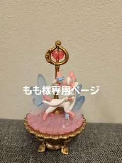 もも様専用ページ