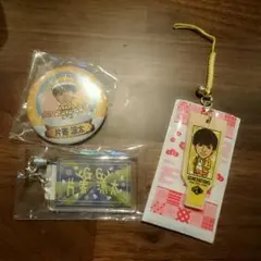 片寄涼太 セット