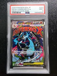 2026年最新】リザードン ex psa9の人気アイテム - メルカリ