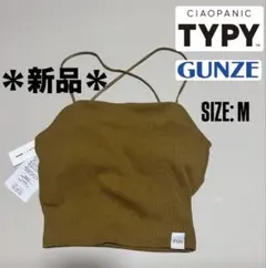 ＊新品【CIAOPANIC TYPY】カップ入 リブキャミソール ブラトップ Mのサムネイル