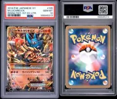 psa10 ルカリオ R BW3 ヘイルブリザード 034/052 - メルカリ