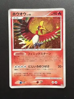ホウオウ ex 076/PCG-P ポケモンカード - メルカリ