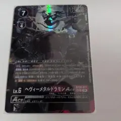 2026年最新】ヘヴィーメタルドラモン SPの人気アイテム - メルカリ