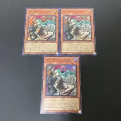 キラーチューン・ロタリー　プリシク 3枚セット 2026年最新】遊戯王 キラーチューン・ロタリーの人気アイテム - メルカリ