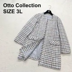 【美品】Otto オットー ミックスツイード ノーカラーコート 上品（9917）のサムネイル