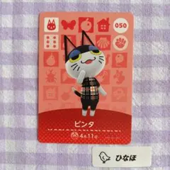 2026年最新】あつ森amiibo ビンタの人気アイテム - メルカリ