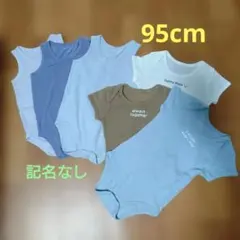 ロンパース 肌着 6点セット 95cm