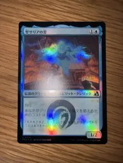 MTG 聖サリアの霊　foil フォイル