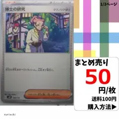 (残46) 1枚 博士の研究[マグノリア博士] 169 SVM 50円×枚