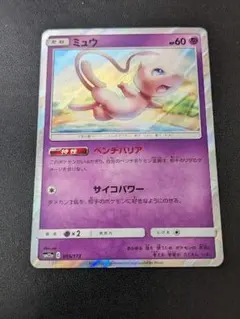 ミュウ SM12a TAG TEAM GXタッグオールスターズ 055/173 - メルカリ