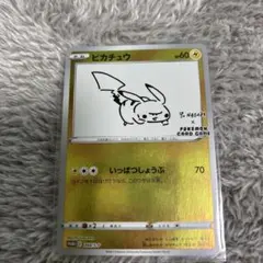 ピカチュウ：YU NAGABA×ポケモンカードゲーム PROMO S-Pプロモ…