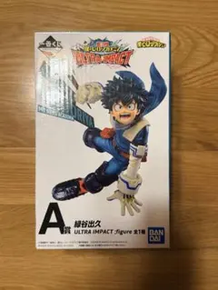 僕のヒーローアカデミア 緑谷出久 ULTRA IMPACT
